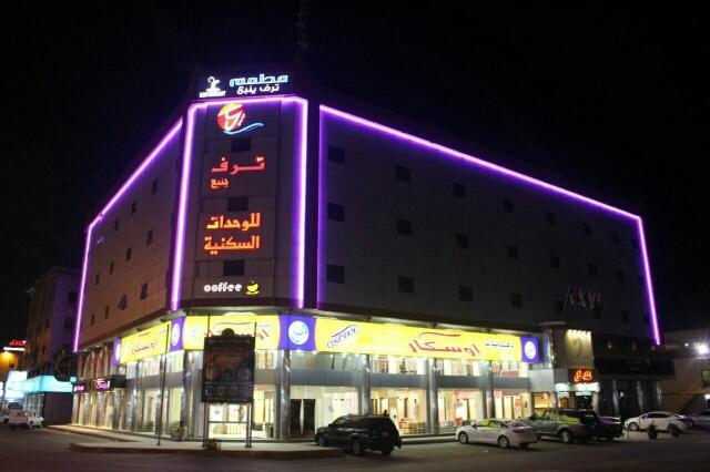 Taraf Yanbu 아파트 호텔 외부 사진
